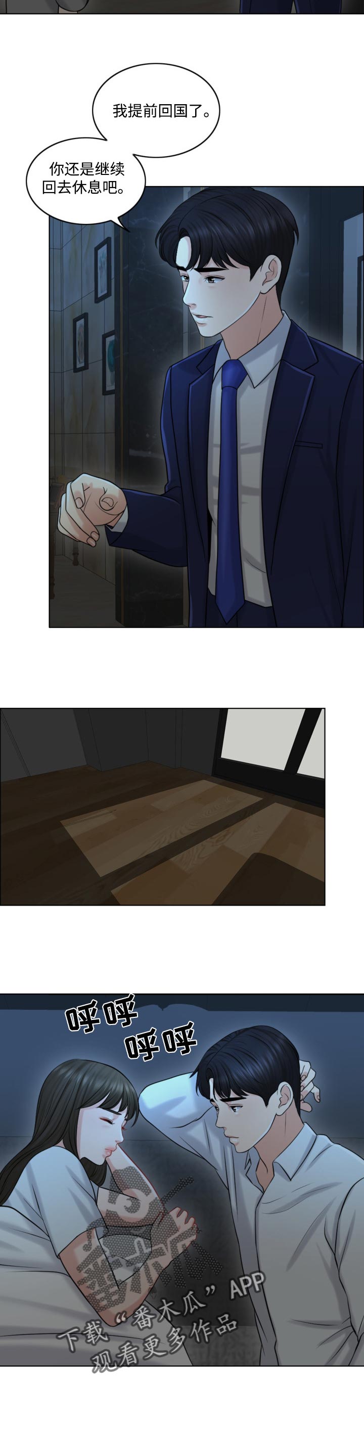 限时婚姻漫画,第44章：惊喜2图