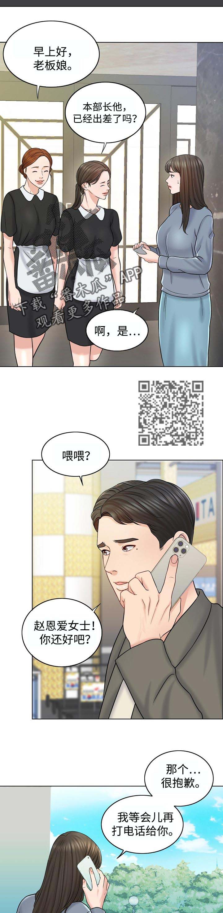 限时婚姻漫画,第33章：分家3图