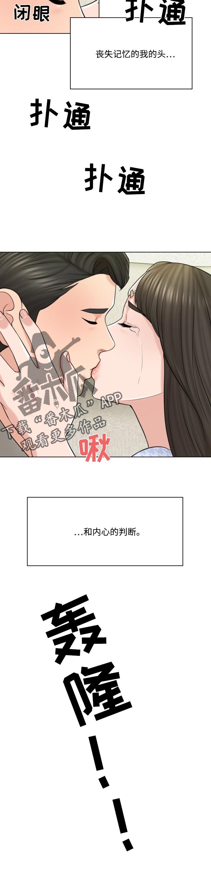 限时婚姻漫画,第41章：都是伤1图