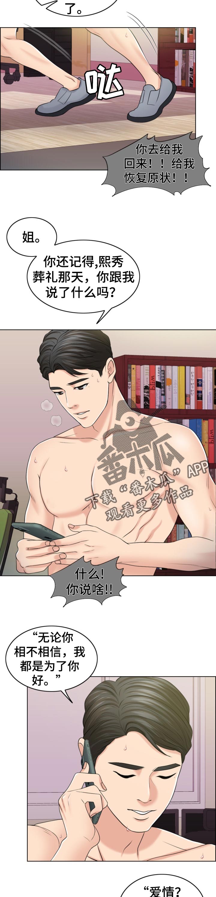 限时婚姻漫画,第80章：相片4图