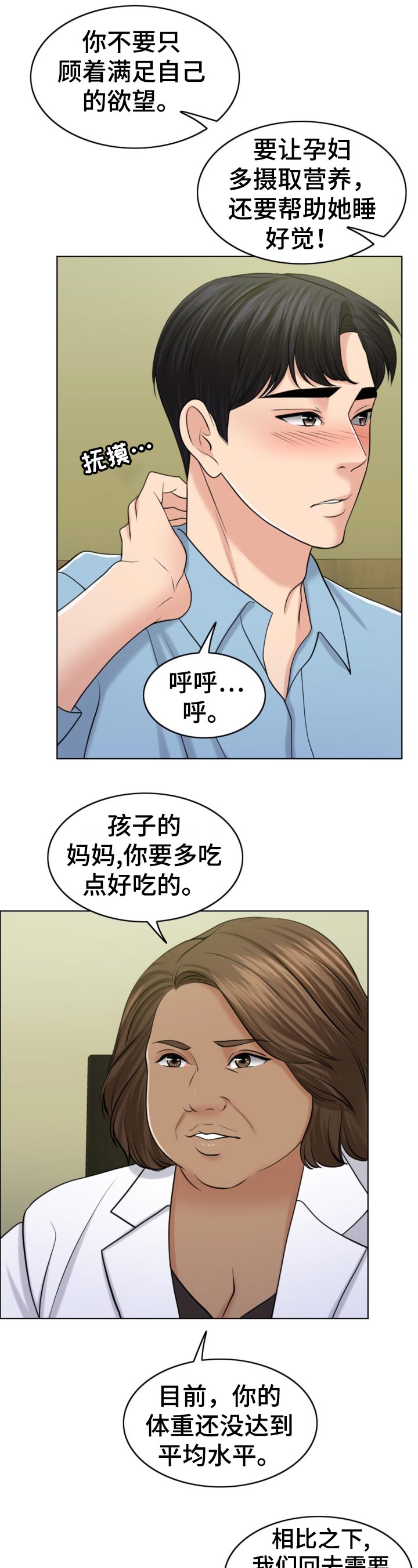 限时婚姻漫画,第79章：礼物1图