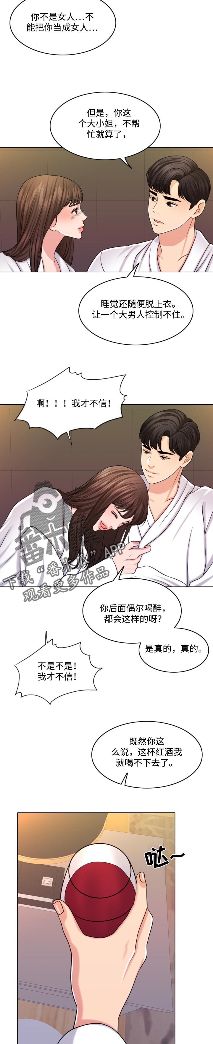 限时婚姻漫画,第53章：无论好还是不好4图