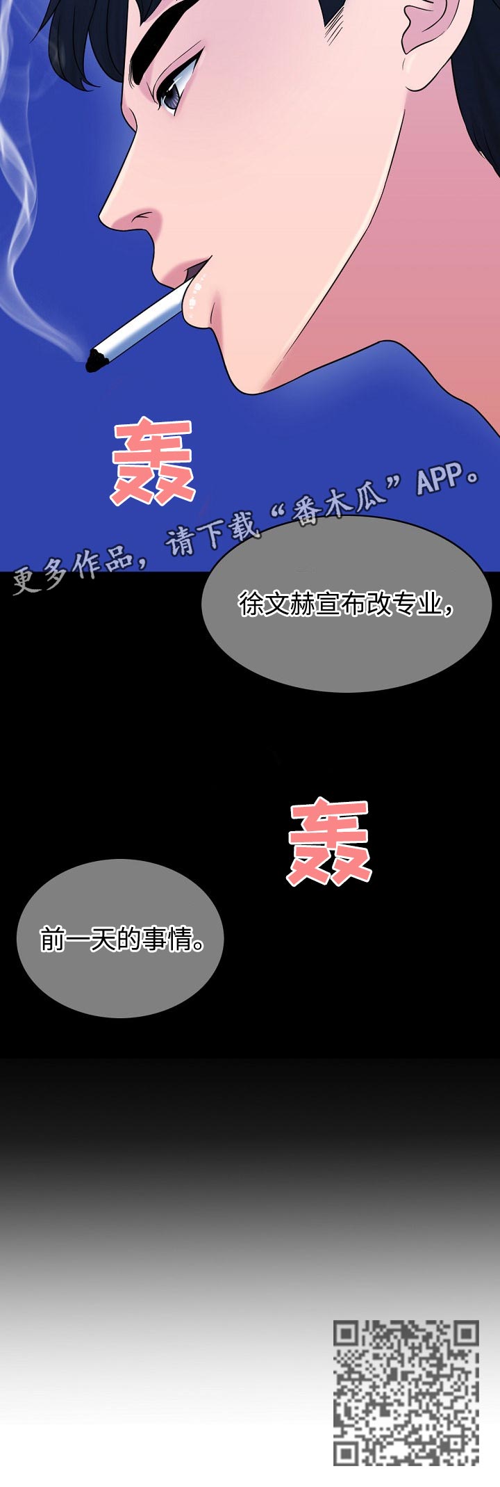限时婚姻漫画,第31章：大人物2图