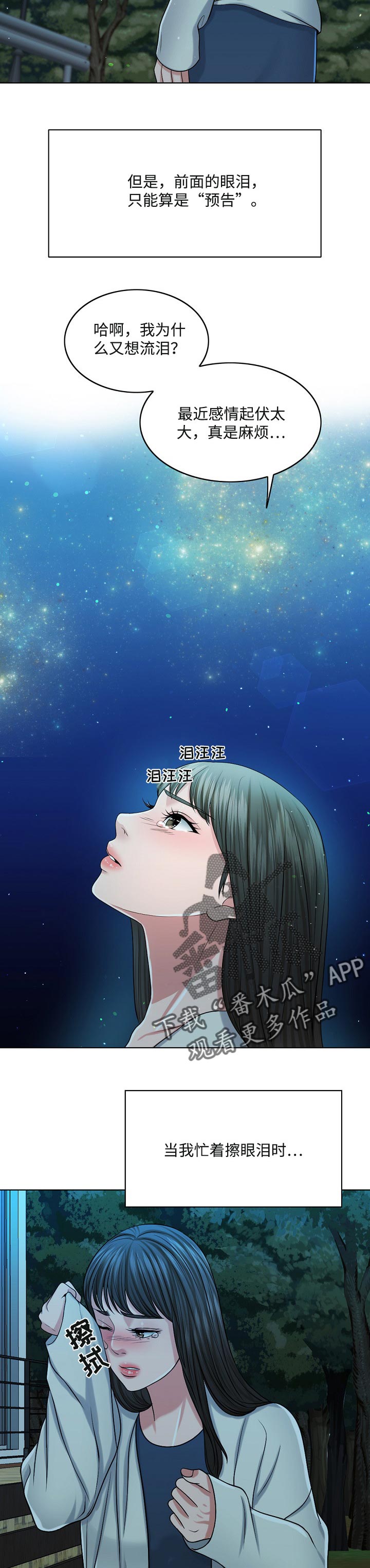 限时婚姻漫画,第67章：预告3图