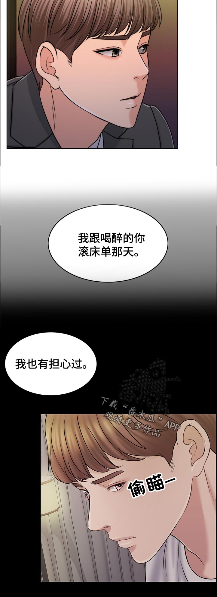限时婚姻漫画,第89章：空架子3图