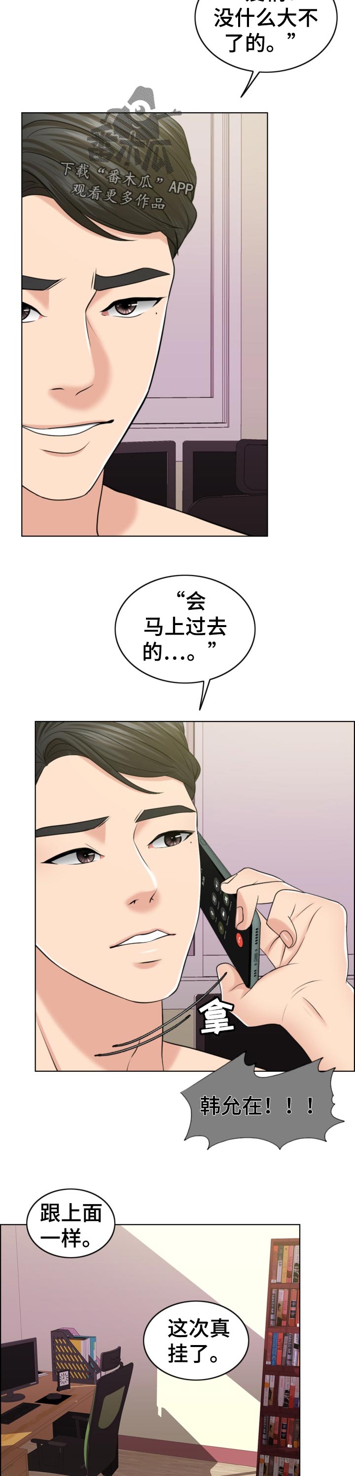 限时婚姻漫画,第80章：相片5图