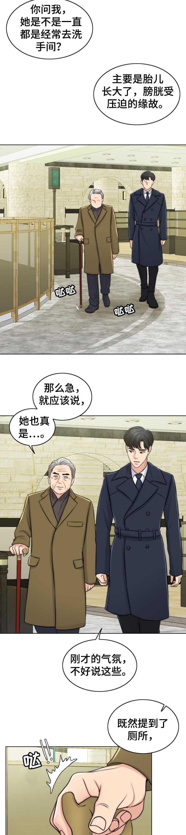 限时婚姻漫画,第85章：后悔1图
