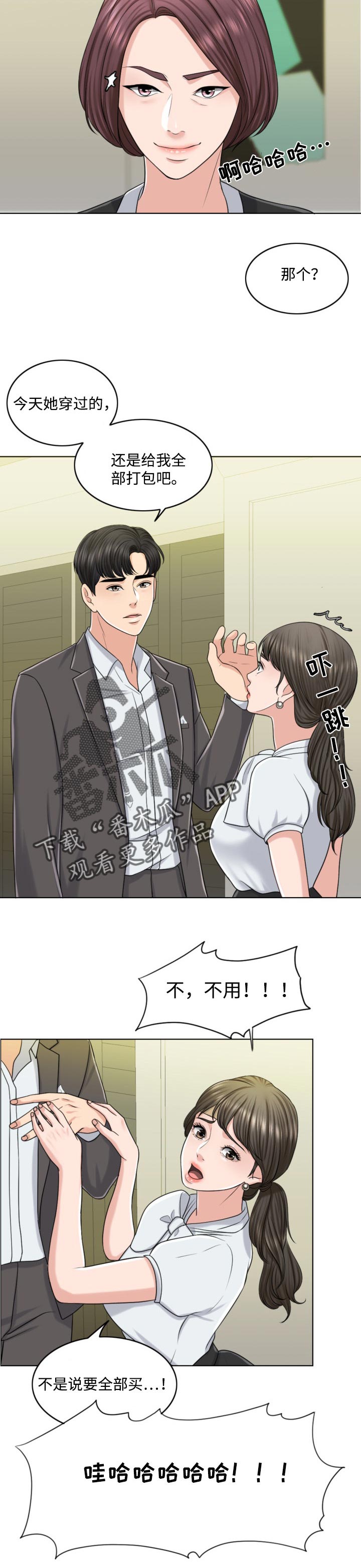 限时婚姻漫画,第47章：搞垮2图