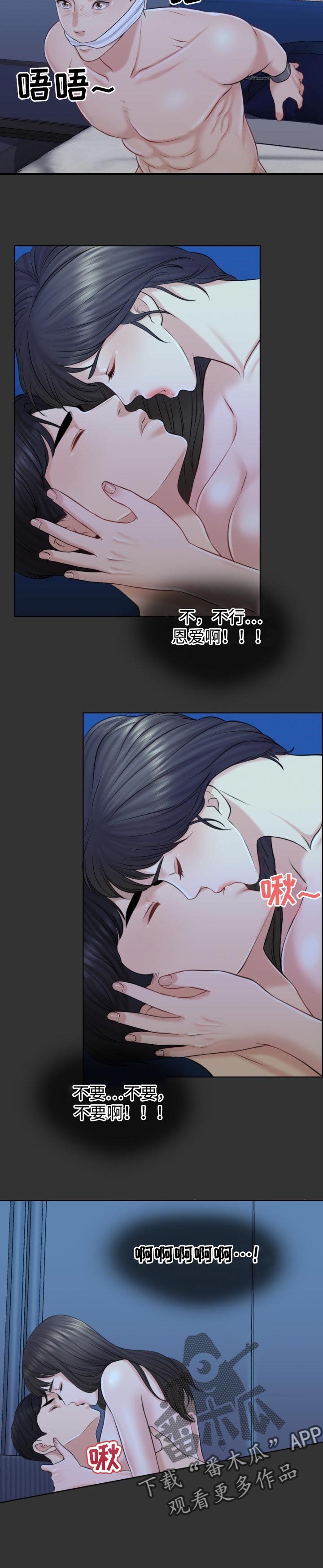 限时婚姻漫画,第35章：努力不足4图