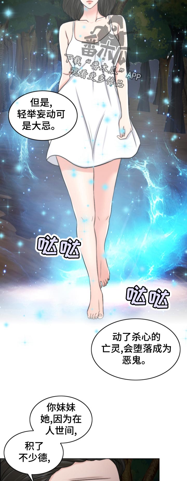 限时婚姻漫画,第121章：现身4图