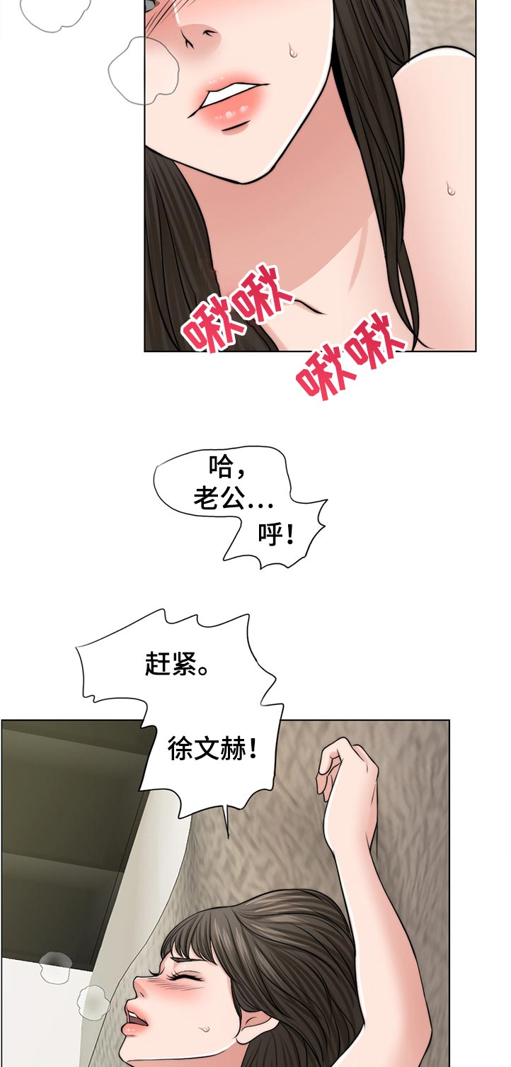 限时婚姻漫画,第90章：希望4图
