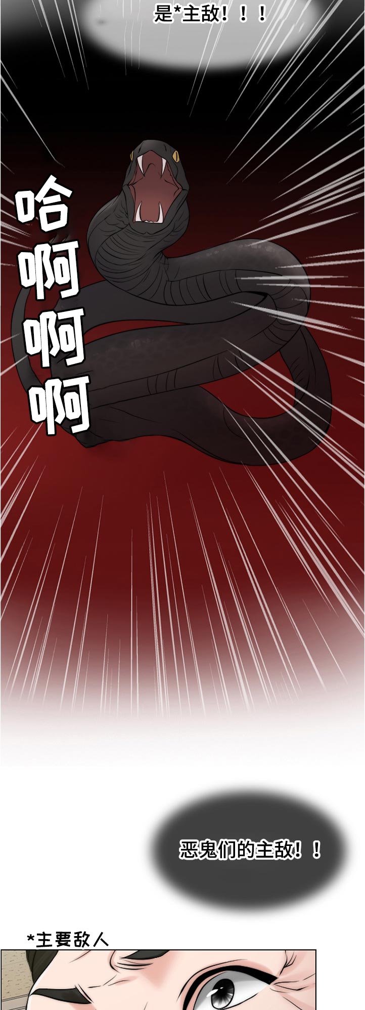 限时婚姻漫画,第106章：动摇3图