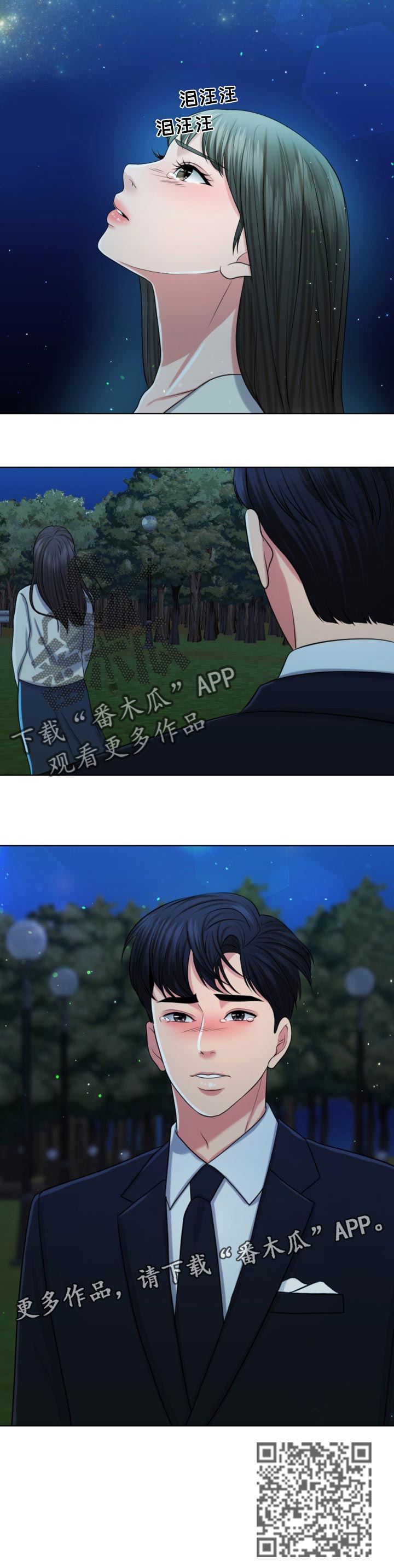 限时婚姻漫画,第66章：真正的家人4图