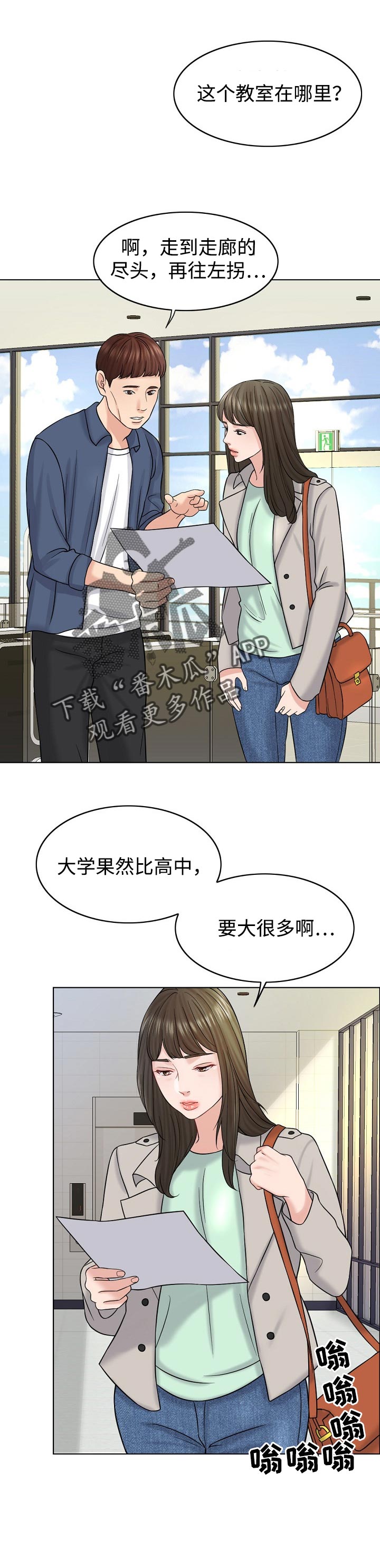 限时婚姻漫画,第34章：提议1图