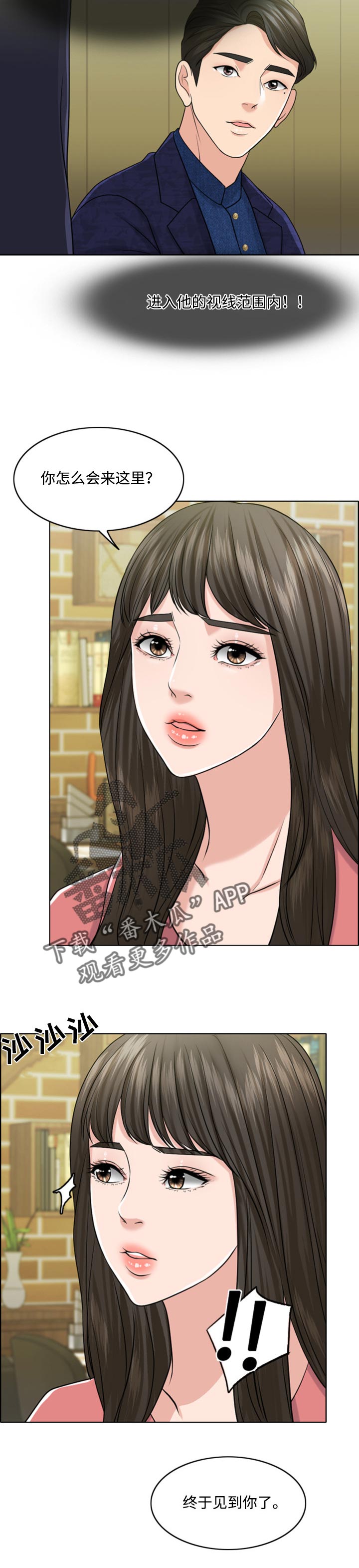 限时婚姻漫画,第57章：合作伙伴3图