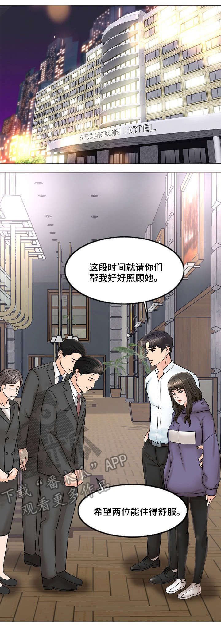 限时婚姻漫画,第8章：老公1图