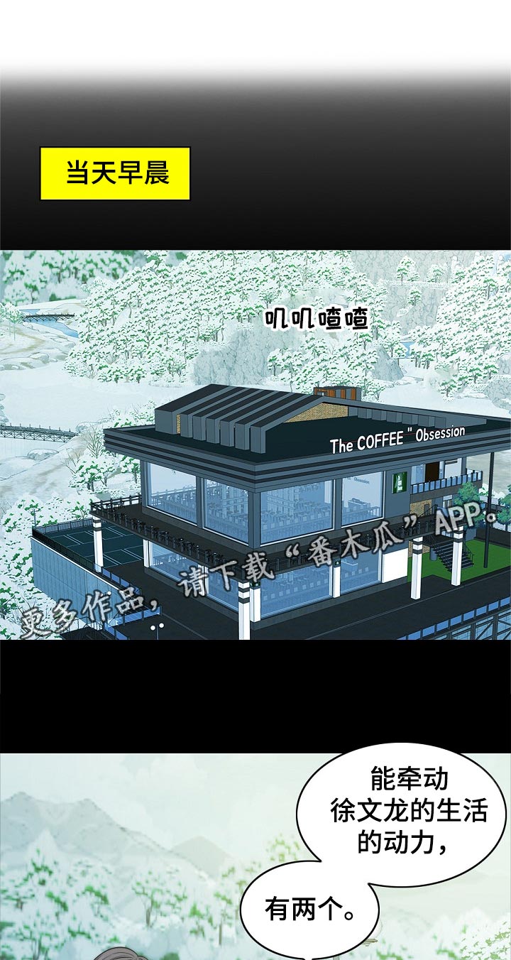限时婚姻漫画,第99章：动力1图