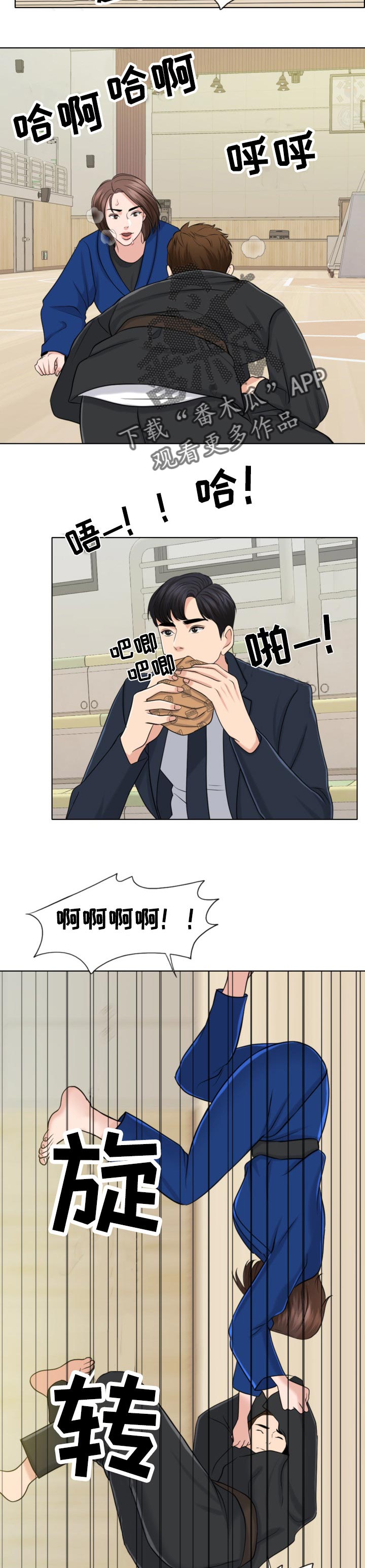 限时婚姻漫画,第64章：结束的时机2图