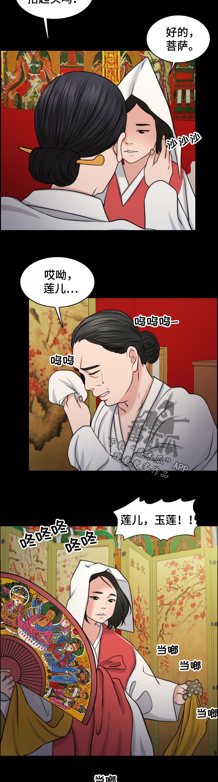 限时婚姻漫画,第91章：是谁的孩子？2图
