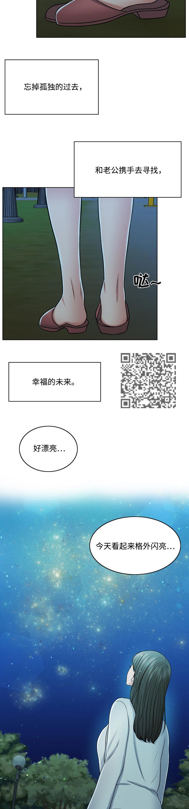 限时婚姻漫画,第67章：预告2图