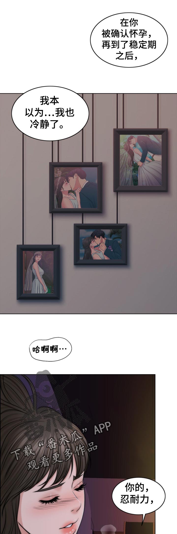 限时婚姻漫画,第83章：儿子的锻炼1图