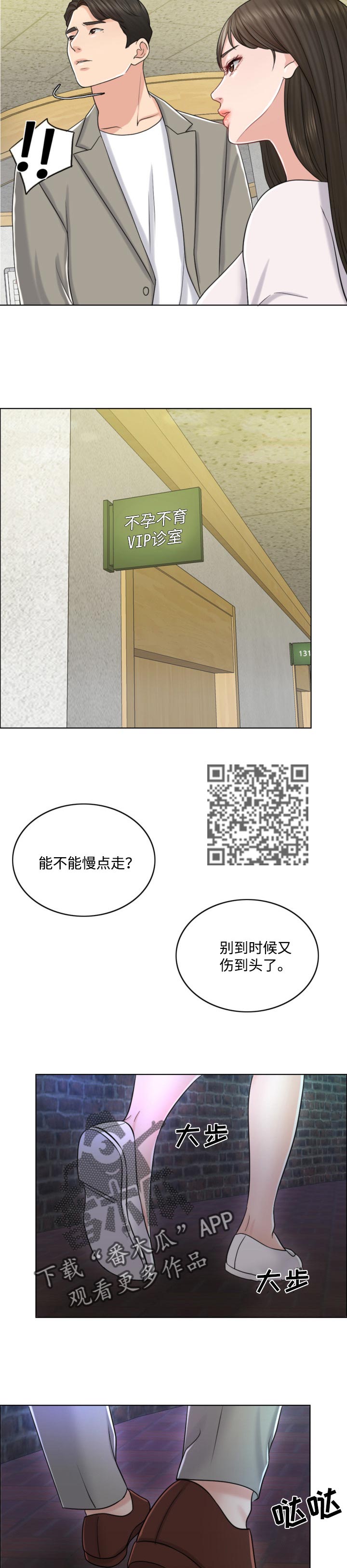 限时婚姻漫画,第42章：补偿3图