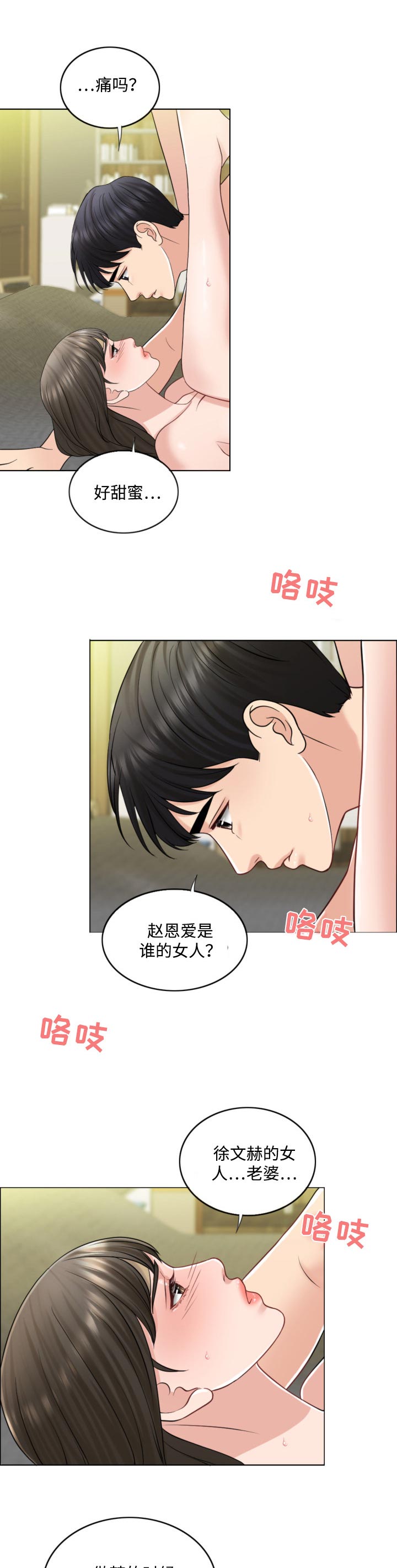 限时婚姻漫画,第46章：礼物2图