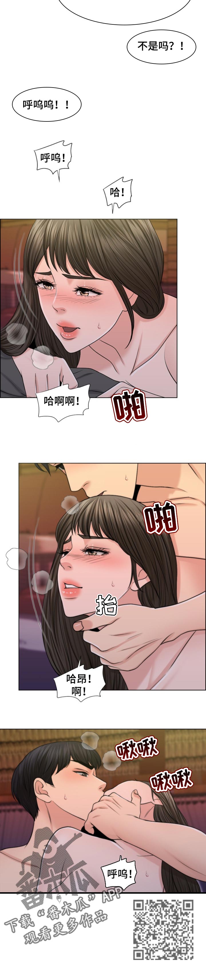 限时婚姻漫画,第77章：成为成年人4图