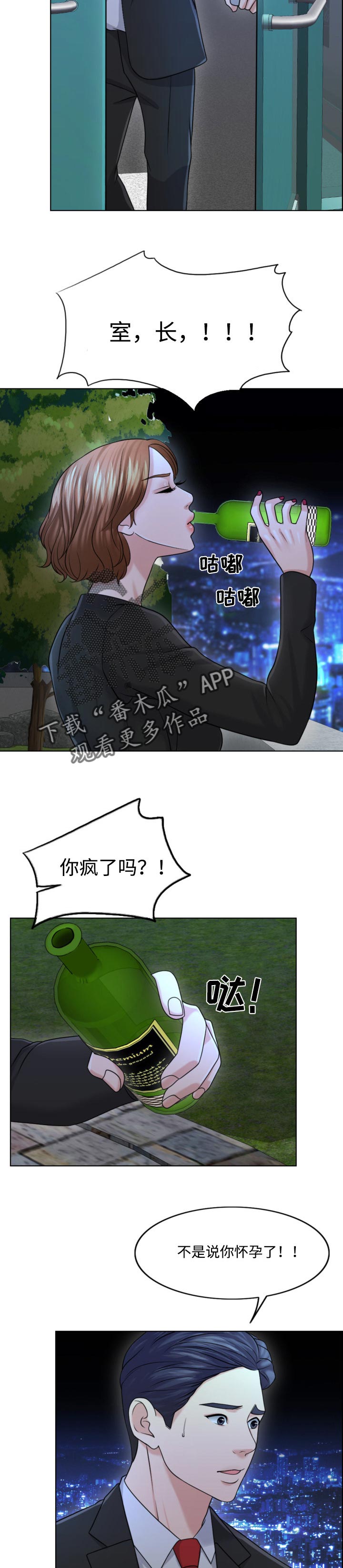 限时婚姻漫画,第51章：人生的第一夫人2图