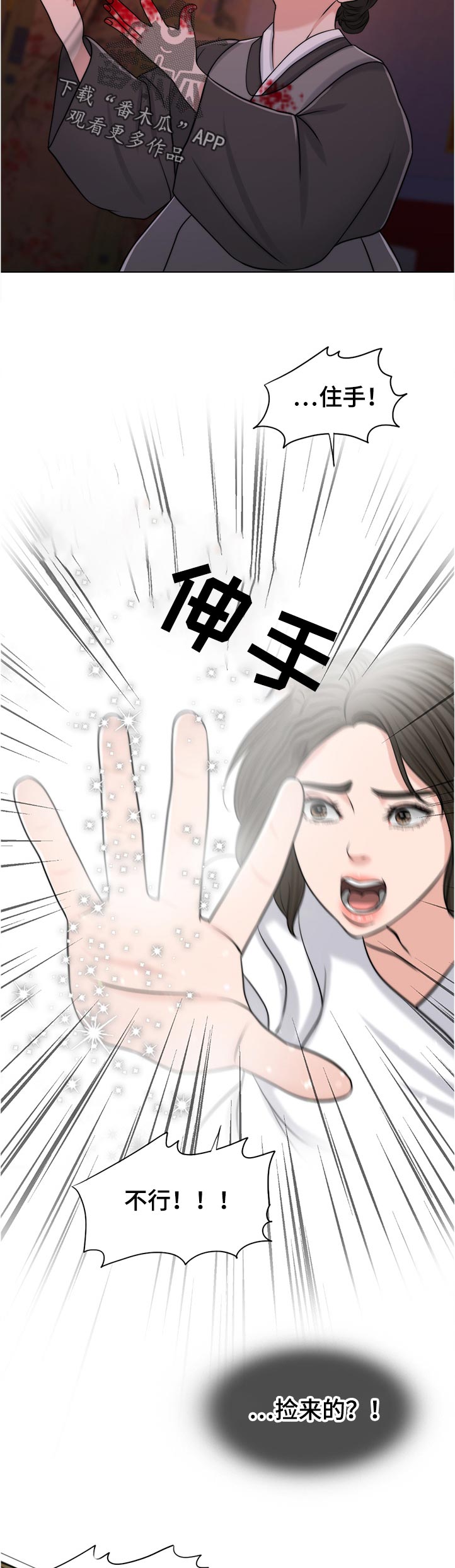 限时婚姻漫画,第92章：反噬4图