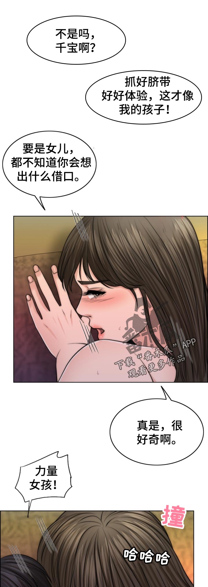 限时婚姻漫画,第84章：先天不孕之症1图