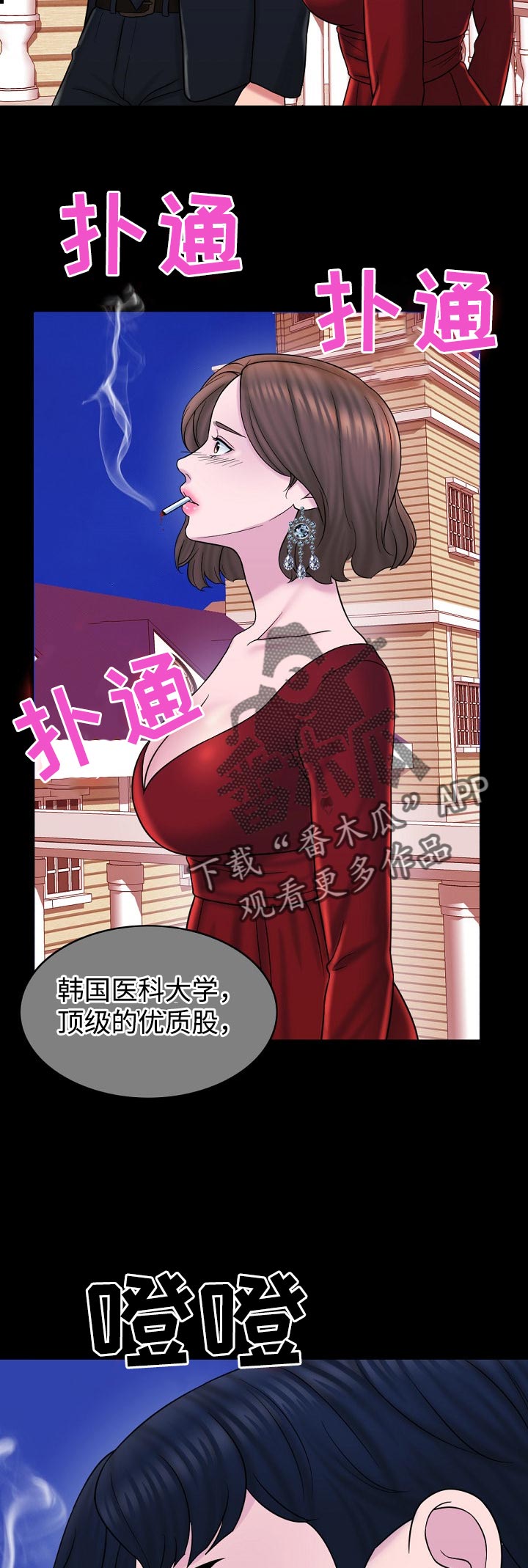 限时婚姻漫画,第31章：大人物1图