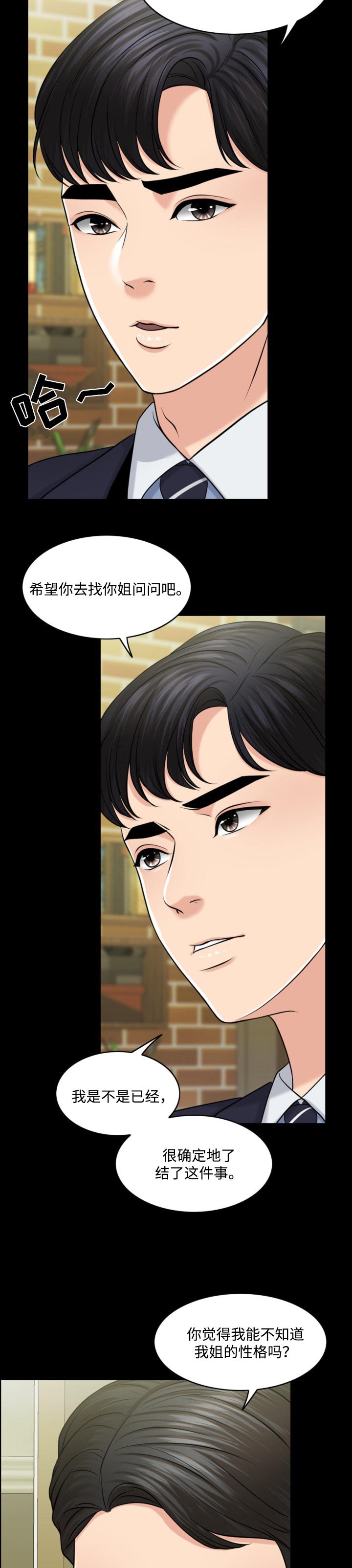 限时婚姻漫画,第59章：现代版的灰姑娘2图