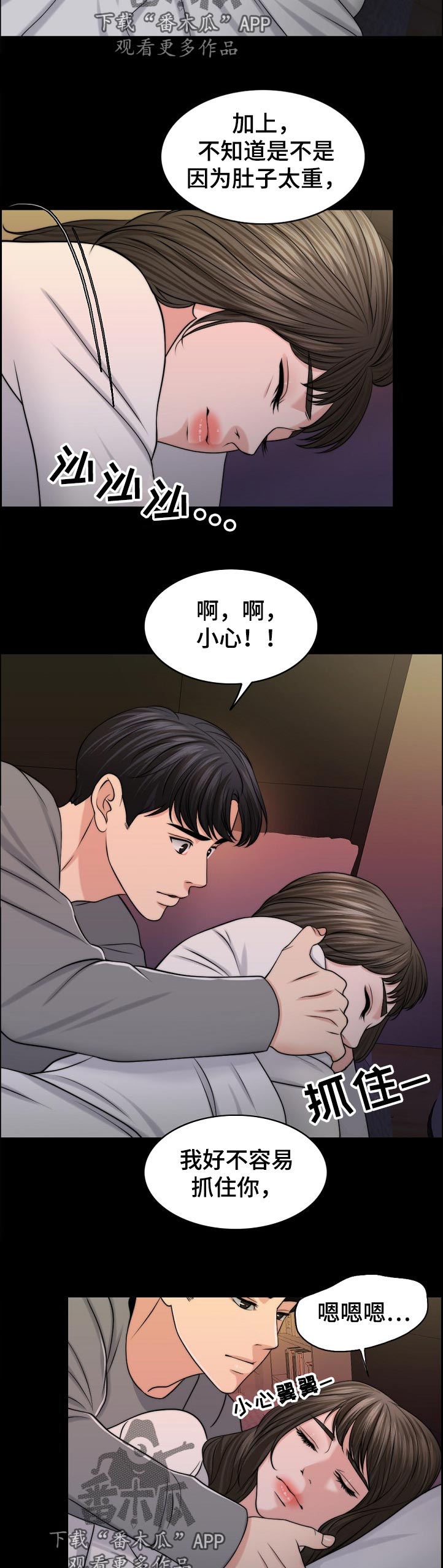 限时婚姻漫画,第100章：战友5图