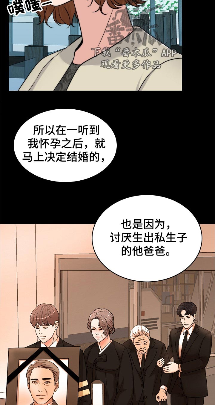 限时婚姻漫画,第99章：动力3图