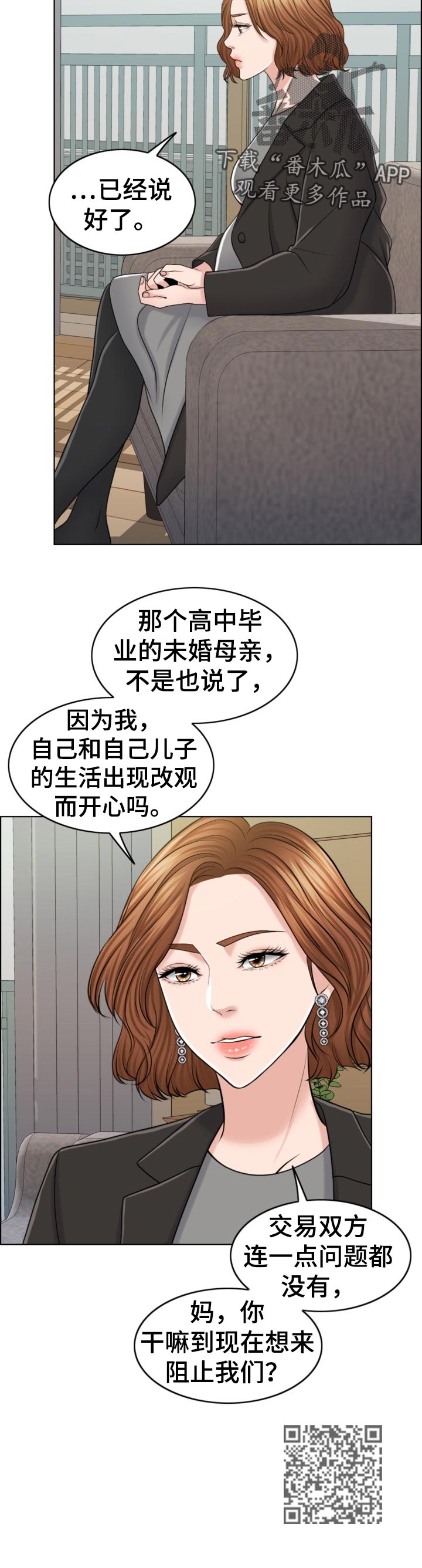 限时婚姻漫画,第81章：写信4图