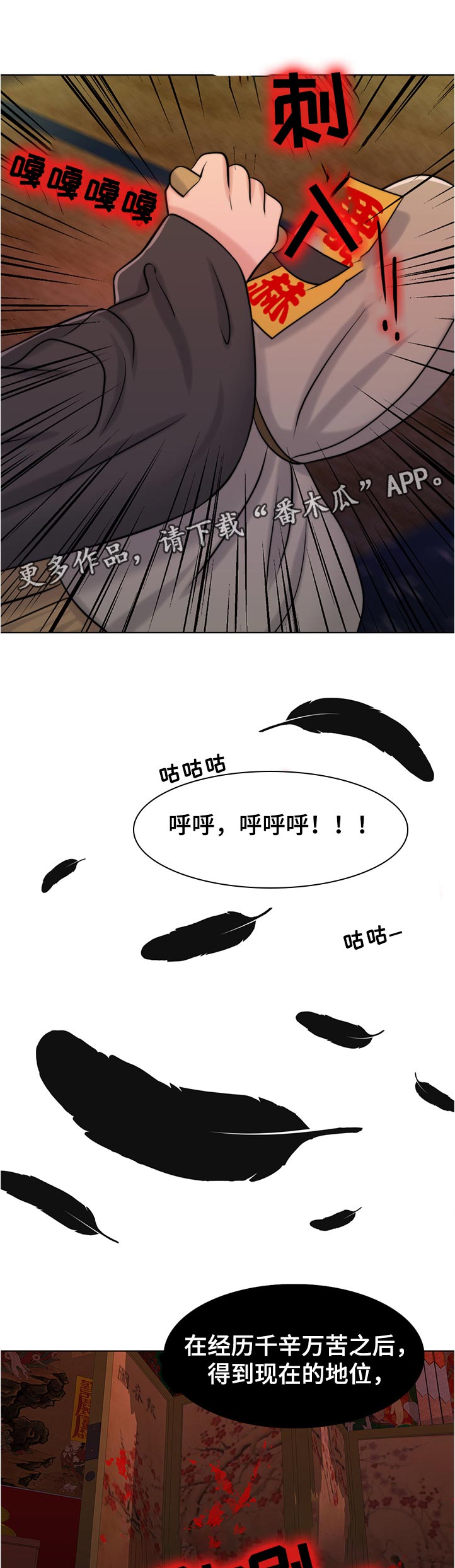 限时婚姻漫画,第92章：反噬2图