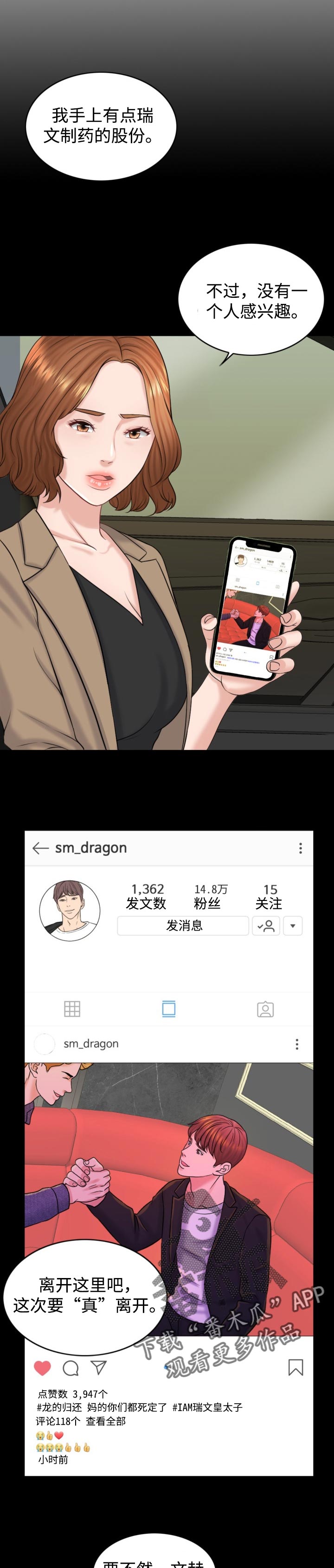 限时婚姻漫画,第36章：慎重2图