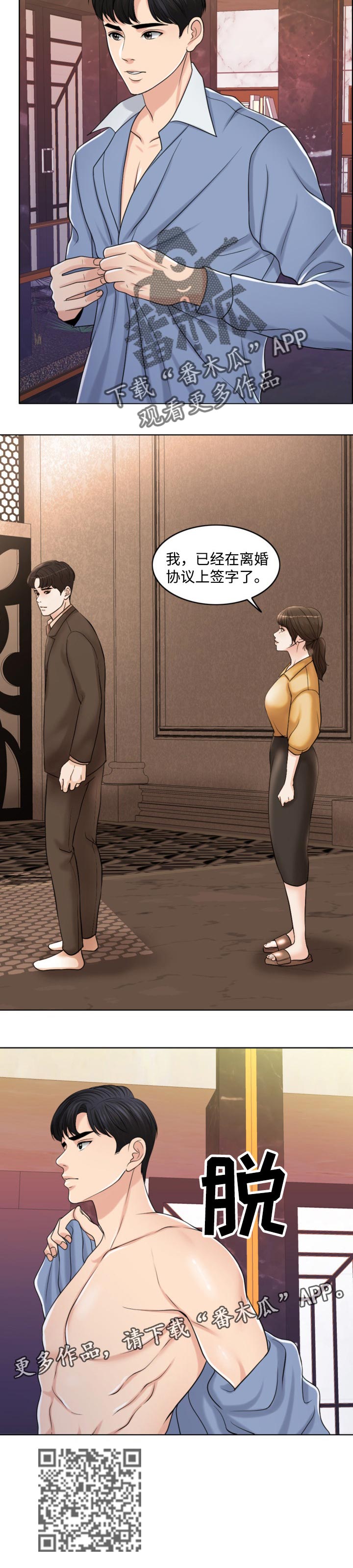 限时婚姻漫画,第59章：现代版的灰姑娘2图