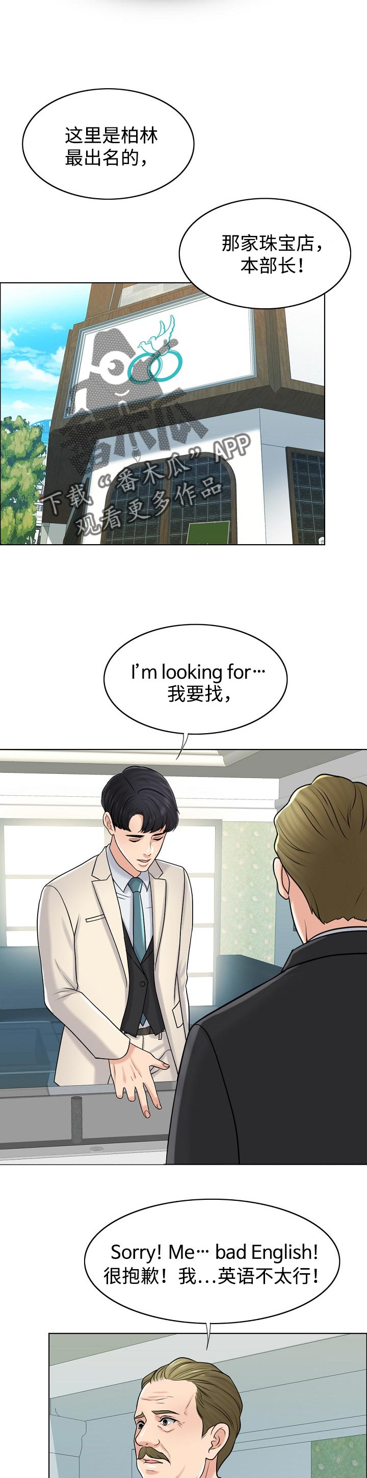 限时婚姻漫画,第40章：梦境5图