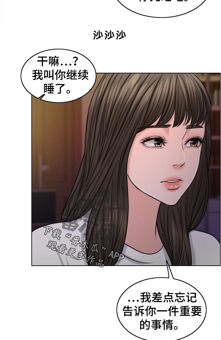限时婚姻漫画,第94章：淘气包1图