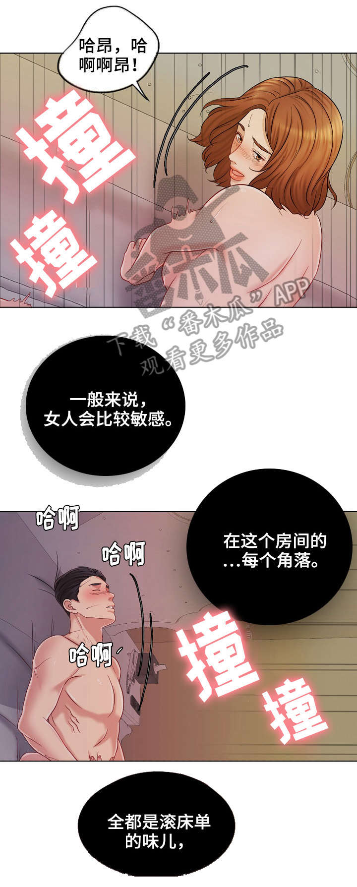 限时婚姻漫画,第20章：黄代理1图