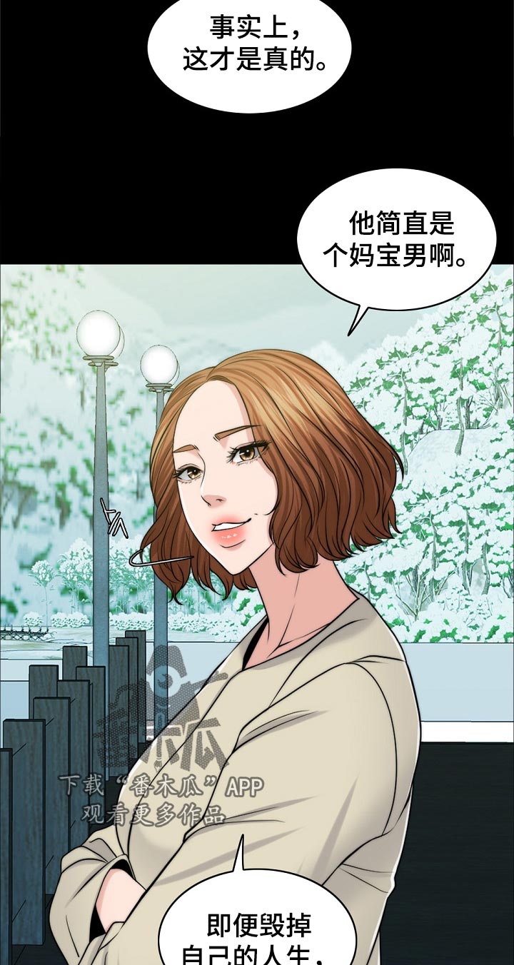 限时婚姻漫画,第99章：动力5图