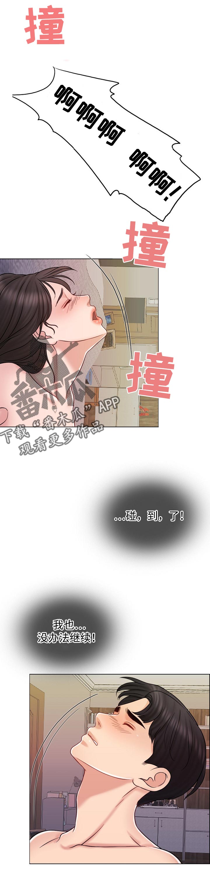 限时婚姻漫画,第30章：该做的事1图