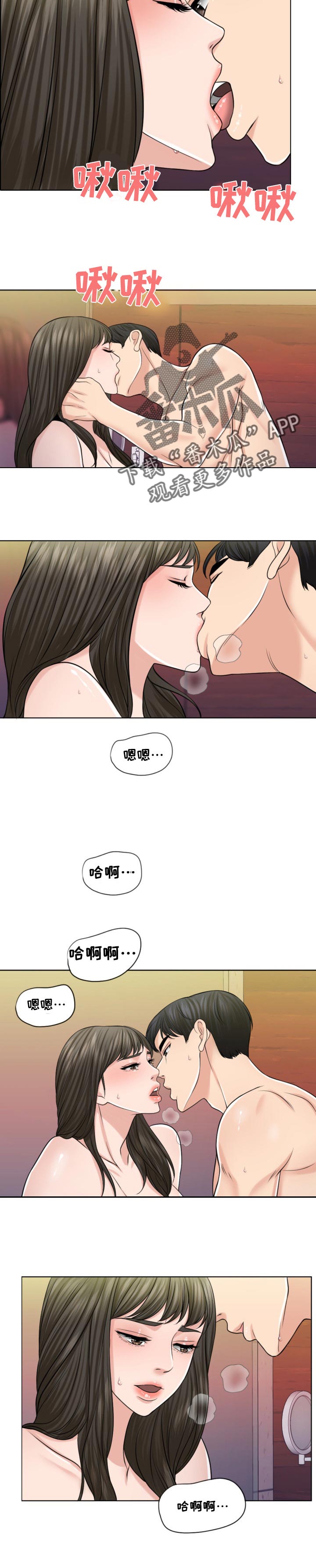 限时婚姻漫画,第60章：徐文赫的方式5图