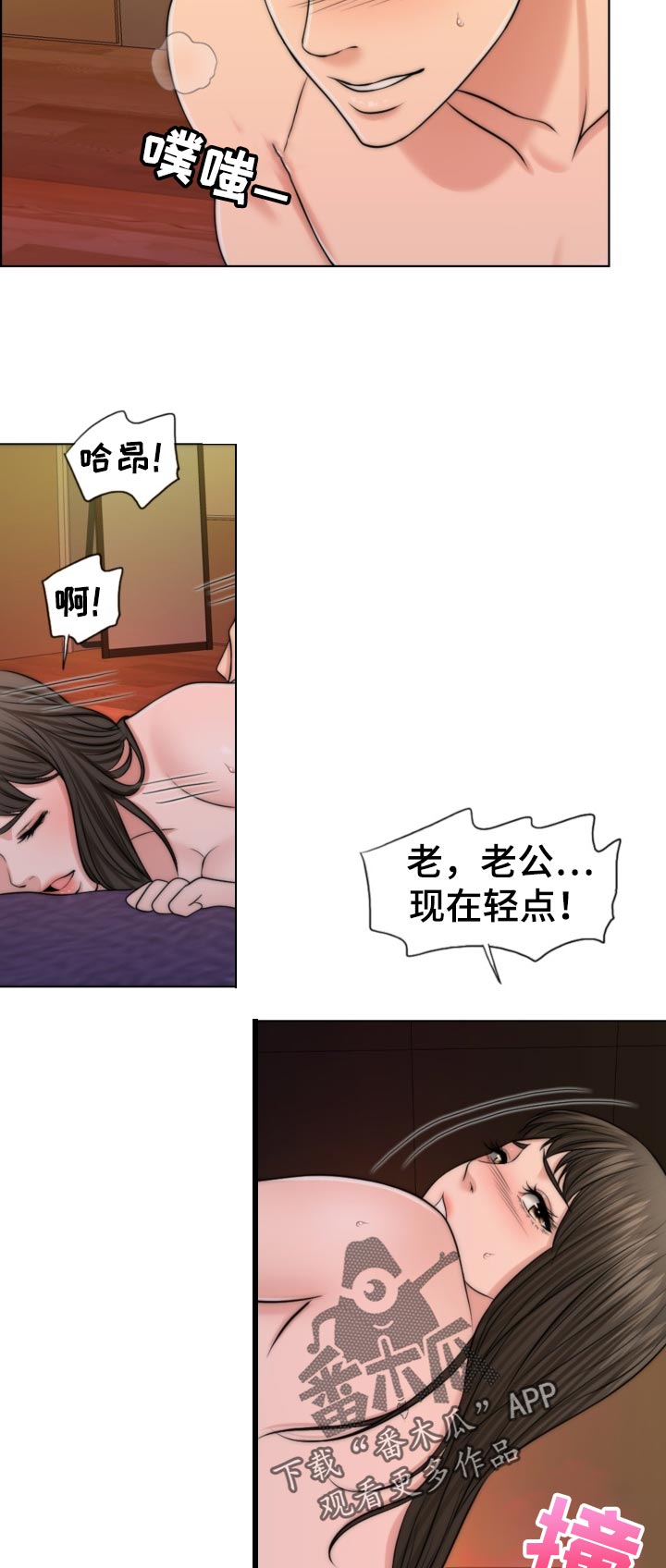 限时婚姻漫画,第83章：儿子的锻炼5图