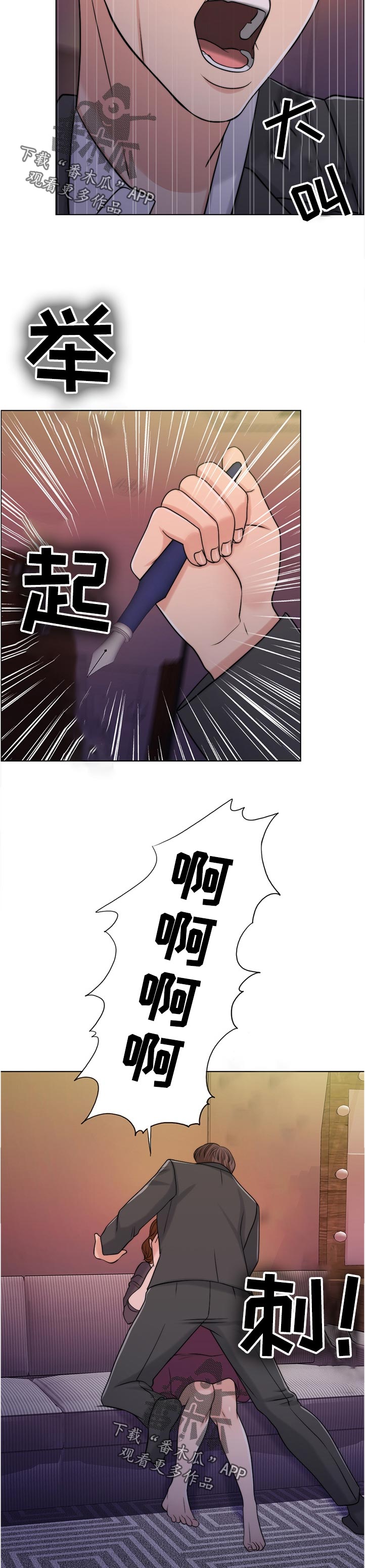 限时婚姻漫画,第89章：空架子4图