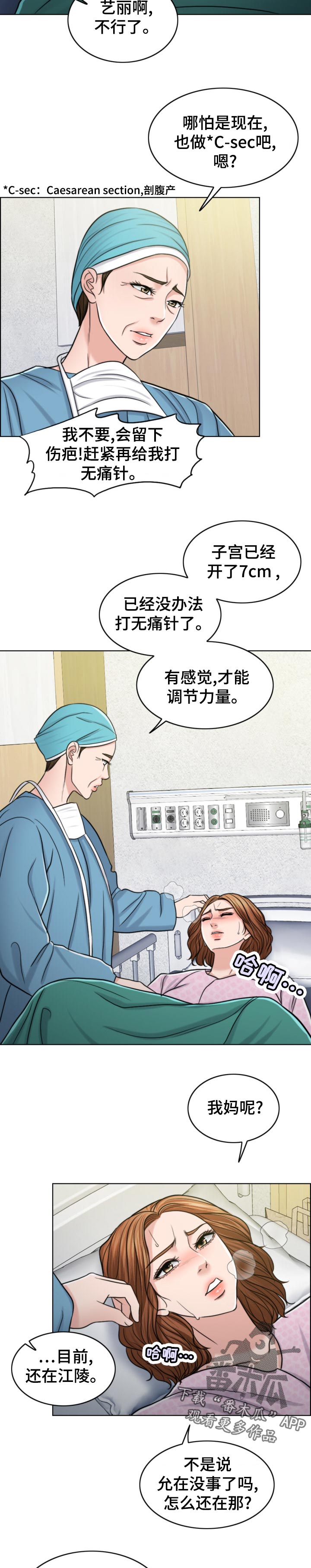 限时婚姻漫画,第120章：消息4图