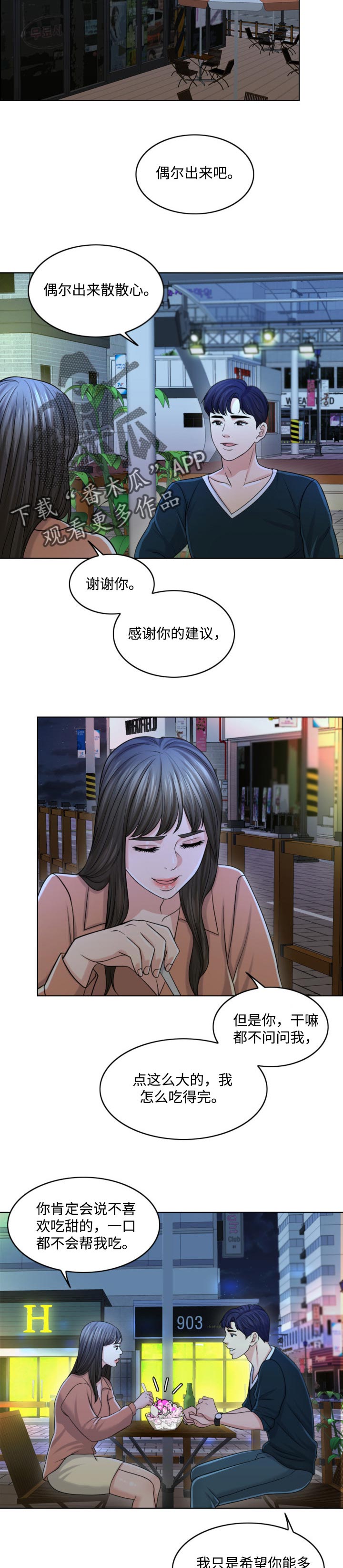 限时婚姻漫画,第51章：人生的第一夫人1图