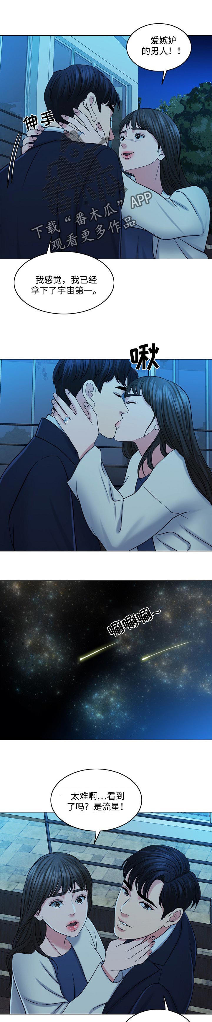 限时婚姻漫画,第68章：灵魂只有一个1图